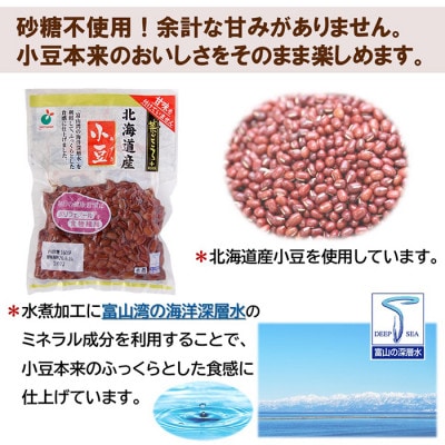 「菜ごころPLUS 北海道産小豆 160g」×5袋