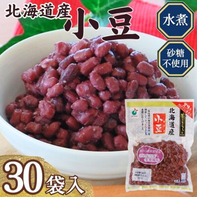 「菜ごころPLUS 北海道産小豆 160g」×30袋