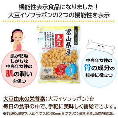 「菜ごころPLUS 富山県産大豆 120g」×20袋