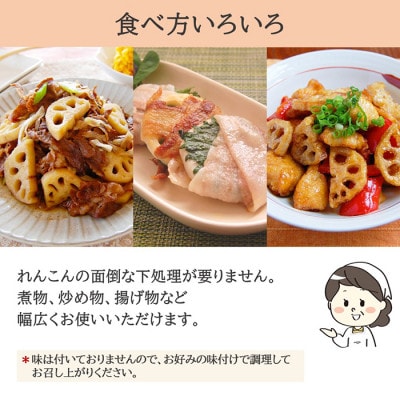 「菜ごころ 国産れんこん 厚切り(7mm) 80g」×20袋