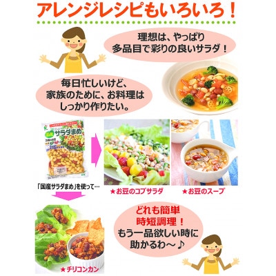 「国産 サラダ豆 120g」×20袋
