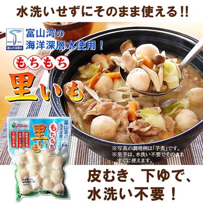 「もちもち里芋 150g」×20袋
