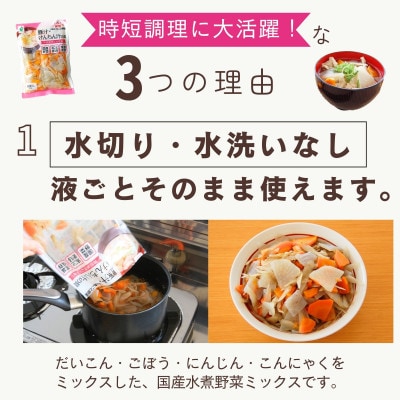 「うまみ丸ごと野菜 国産豚汁・けんちん汁の具 630g」×15袋