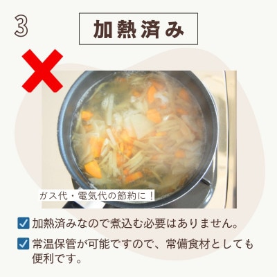 「うまみ丸ごと野菜 国産豚汁・けんちん汁の具 630g」×15袋