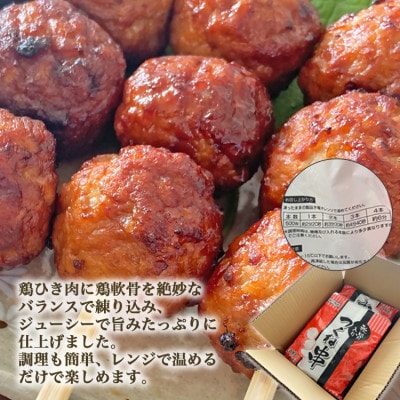 【射水市】【射水のおいしい食品】【総菜】 昔亭・軟骨入り　つくね串 300g(4本)×6袋