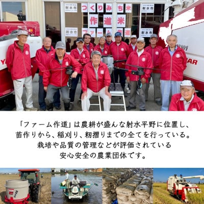 【先行予約・R8年産】ファームつくりみちのお米 作道米 こしひかり 20kg(5kg×4) 精米