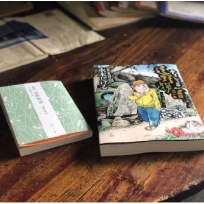 『遠野物語』2冊セット
