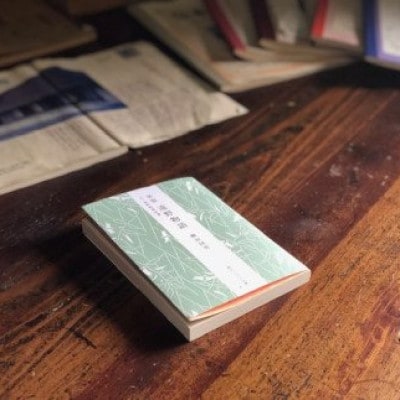 『遠野物語』1冊