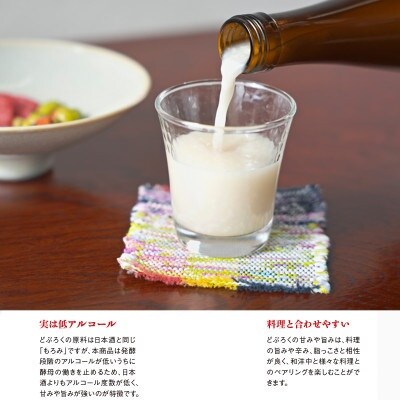 遠野 どぶろく 河童の舞 (うまくち) 300ml 12本 セット
