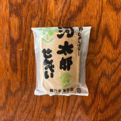 河太郎せんべい 2枚×9袋 計18枚 鶴乃屋菓子店 岩手県 遠野市 道の駅 遠野風の丘 銘菓