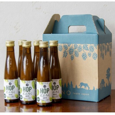 HOPどぶろく 180ml × 6本 ギフトボックスセット 道の駅 遠野風の丘
