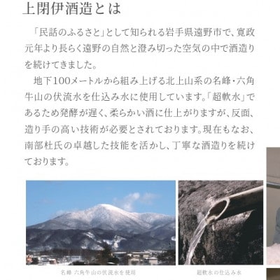 國華の薫 純米大吟醸 山田錦 1800ml