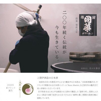 國華の薫 純米大吟醸 結の香 1800ml