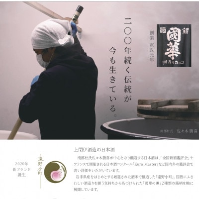 BLACK國華 バーボン樽貯蔵 純米大吟醸 山田錦 720ml 1本 上閉伊酒造