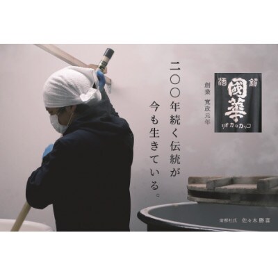 遠野小町 純米吟醸酒 720ml【上閉伊酒造】