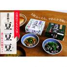 遠野納豆「豆・豆・豆」食べ比べ10個セット