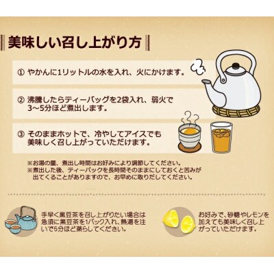 黒豆茶2袋セット(合計5g×60包)