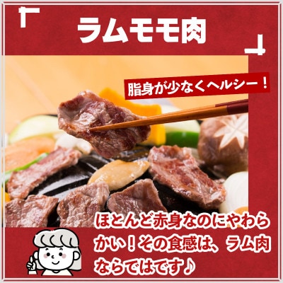 ラム肉合計1kg!元祖「あんべ」の遠野ジンギスカン食べ比べ&あんべのジンギスカン丼の具セット