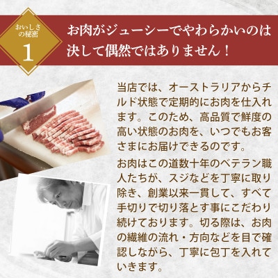 ラムカタロース肉300g 秘伝のタレつき(1.5～2人前)【元祖「あんべ」の遠野ジンギスカン】