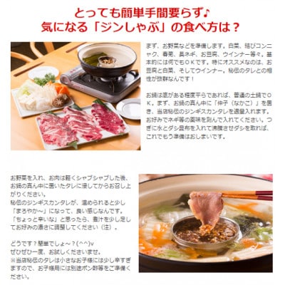 あんべのやわらかジンしゃぶセット 仔羊肉合計600g(ラム肉のしゃぶしゃぶ)