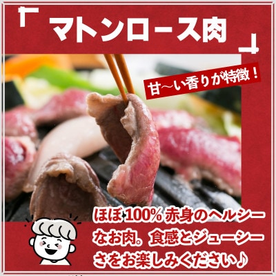 ラム肩ロース肉&マトンロース肉 食べ比べセット 【元祖あんべの遠野ジンギスカン】