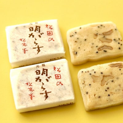 遠野銘菓 明がらす (あけがらす) 50個【 まつだ松林堂 】