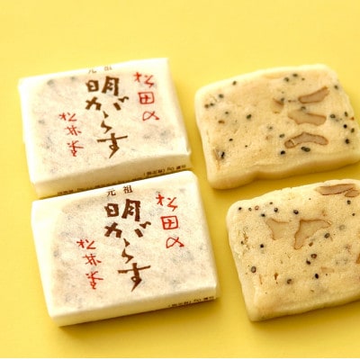 遠野銘菓 明がらす (あけがらす) 100個【 まつだ松林堂 】