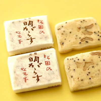 遠野銘菓 明がらす (あけがらす) 10個【 まつだ松林堂 】