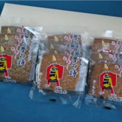 トオノピア夢の詩 クッキー(ゴマ味・アーモンド味)計10個セット 岩手県遠野市 竹林堂