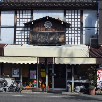 松焼・三山ゆべし 各5個 詰め合わせセット 岩手県遠野市 銘菓 竹林堂