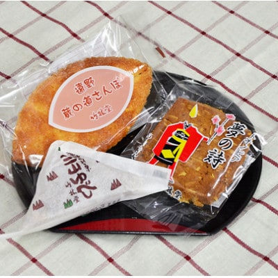 遠野銘菓 詰め合わせ 三種五味セット (リーフパイ・クッキー・ゆべし) 岩手県遠野市 竹林堂