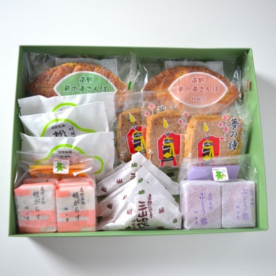 遠野銘菓詰め合わせ 六種八味セット(明がらす、ぶどう飴、焼菓子、遠野銘菓)岩手県遠野市 竹林堂