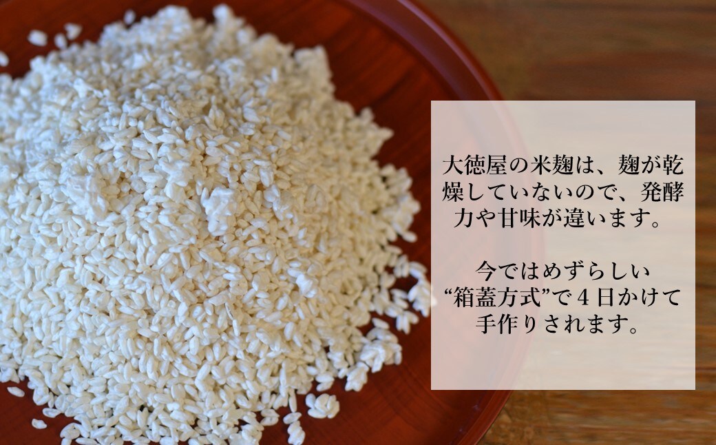 大徳屋麹店の粒味噌 3kg 木樽詰め
