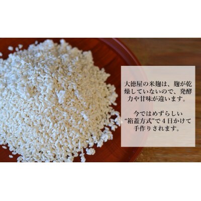 大徳屋麹店の赤味噌 3kg 木樽詰め