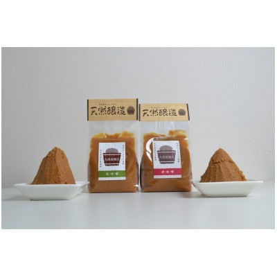 大徳屋の味噌とお米の詰め合わせ【Aセット】 / 自然発酵 天然醸造