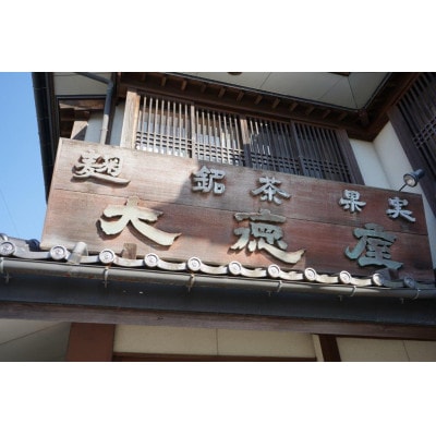 大徳屋の味噌とお米の詰め合わせ【Aセット】 / 自然発酵 天然醸造