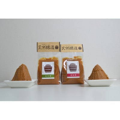 大徳屋の味噌とお米の詰め合わせ【Bセット】 / 自然発酵 天然醸造