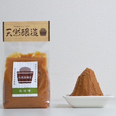 大徳屋麹店 味噌 2種詰め合わせ 各700g 合計1.4kg / 自然発酵 天然醸造