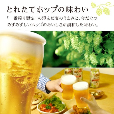 キリン 一番搾り とれたてホップ 生ビール 350ml×24本 4ケース【複数個口で配送】