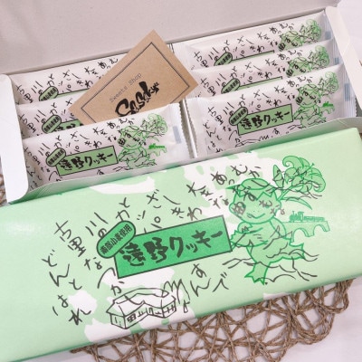 遠野クッキー (アーモンドクッキー) 6個入 【佐々久菓子店】