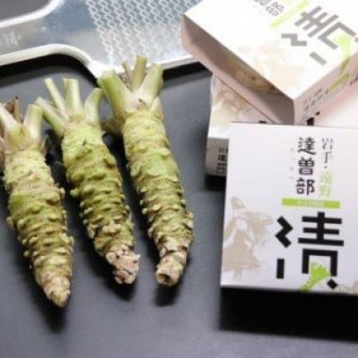 宮守特産わさび真妻(生) 200g(3～4本)とたっそべ漬け(粕漬)のセット【わさび用おろし金付き】