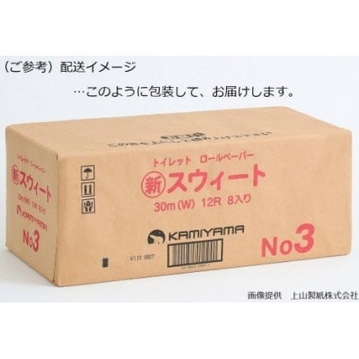 【毎月定期便】トイレットペーパー W 12ロール×8パック 計96ロール リサイクル全2回