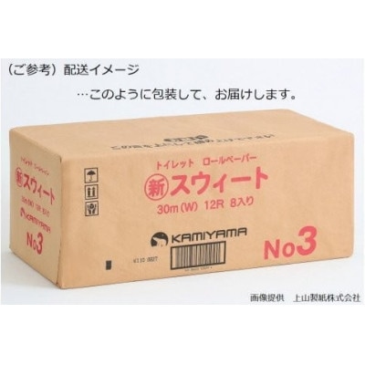 リサイクル トイレットペーパー (ダブル 12ロール×8パック×2ケース) 遠野市【複数個口で配送】