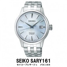SEIKO腕時計 セイコープレザージュ　メカニカル【SARY161】