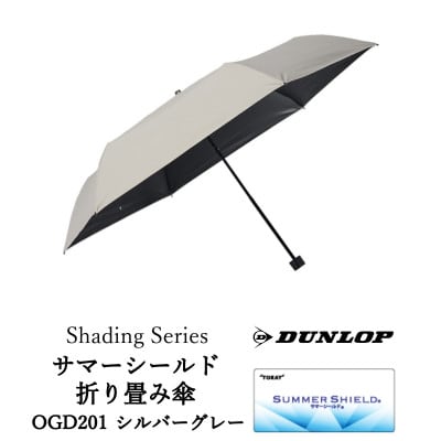 �_�����b�v Shading Series �T�}�[�V�[���h�܂��ݎP  OGD201�V���o�[�O���[