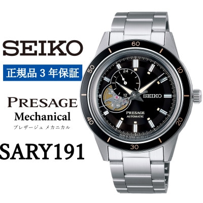 SEIKO 腕時計 セイコープレザージュ メカニカル【 SARY191 】正規品 3年保証