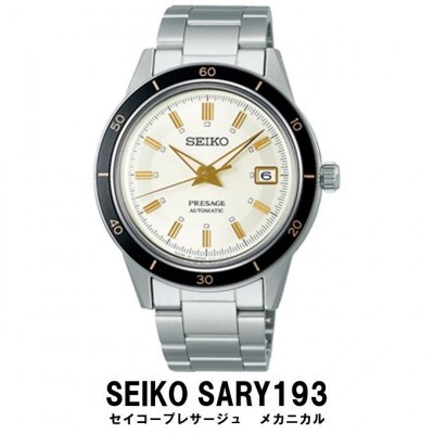 SEIKO腕時計  セイコープレザージュ　メカニカル【 SARY193 】