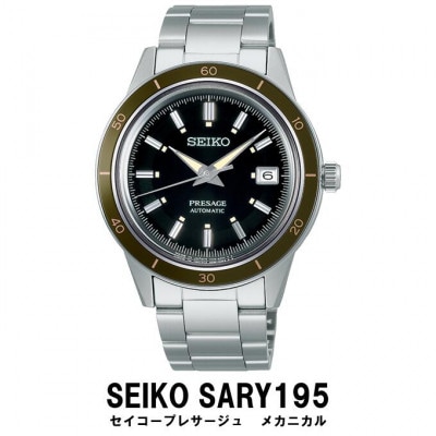 SEIKO腕時計 セイコープレザージュ　メカニカル【 SARY195 】