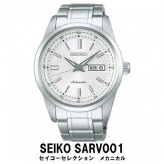 SEIKO腕時計 セイコーセレクション メカニカル【SARV001 】