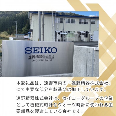 SEIKO腕時計  セイコーセレクション　メカニカル【SARV001 】正規品 3年保証
